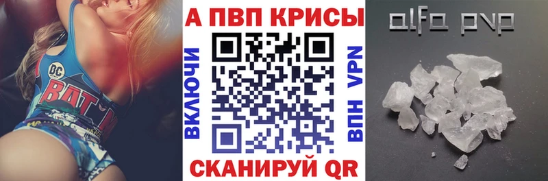 APVP кристаллы Нижняя Тура