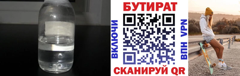 продажа наркотиков  Нижняя Тура  БУТИРАТ буратино 